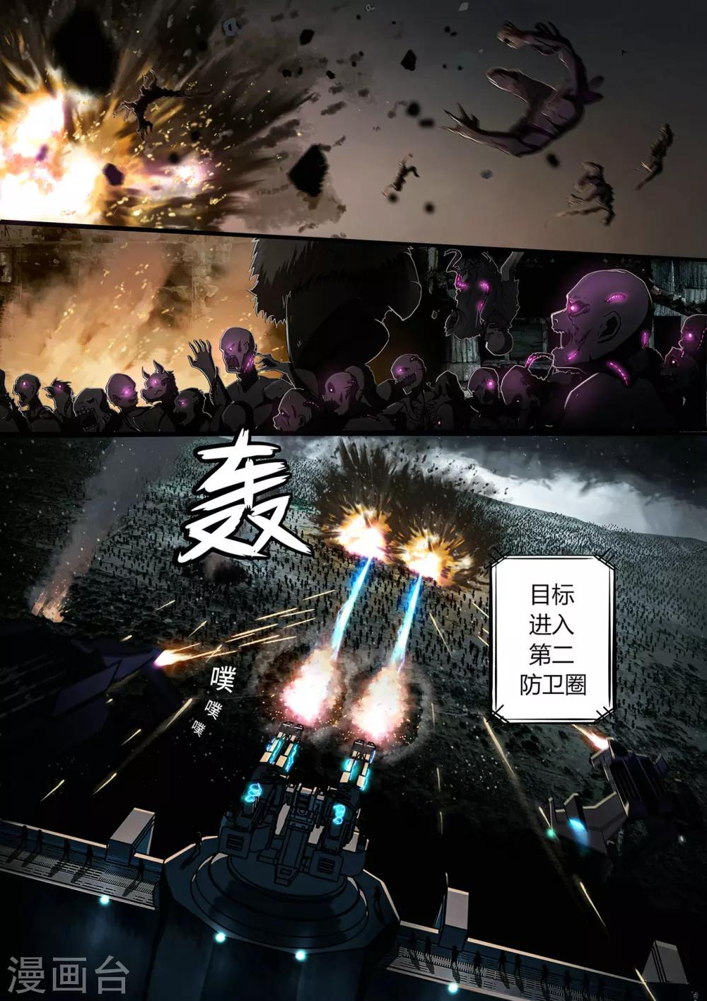 间章 湮灭6