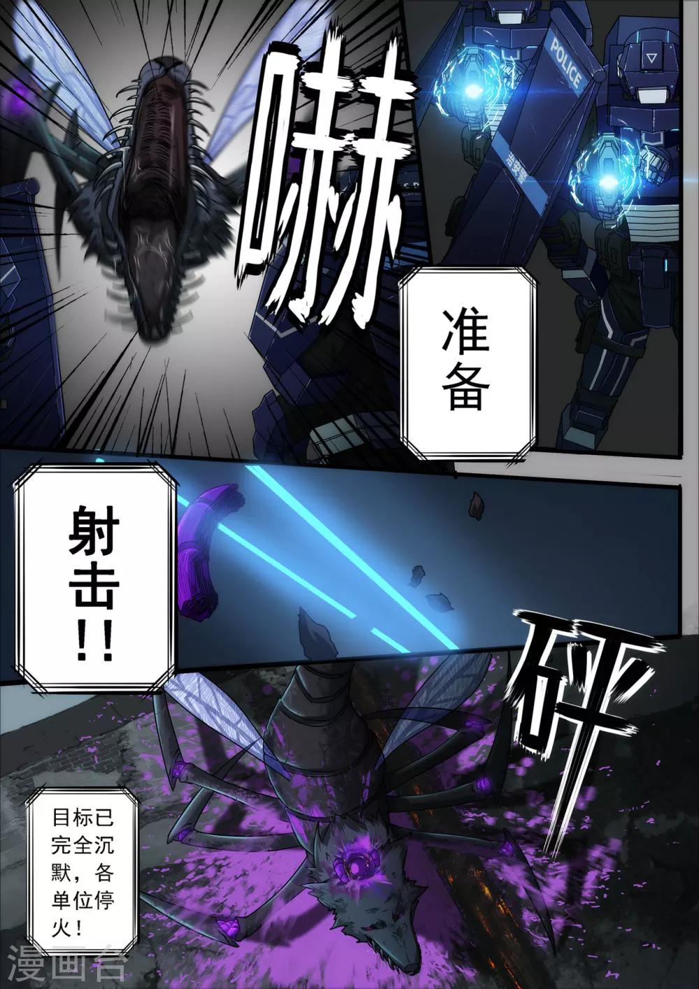 第2章4 自地狱中降临3