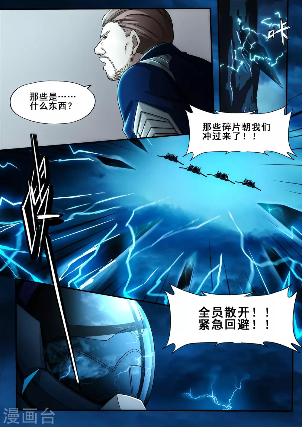 第6章2 雷霆地狱7