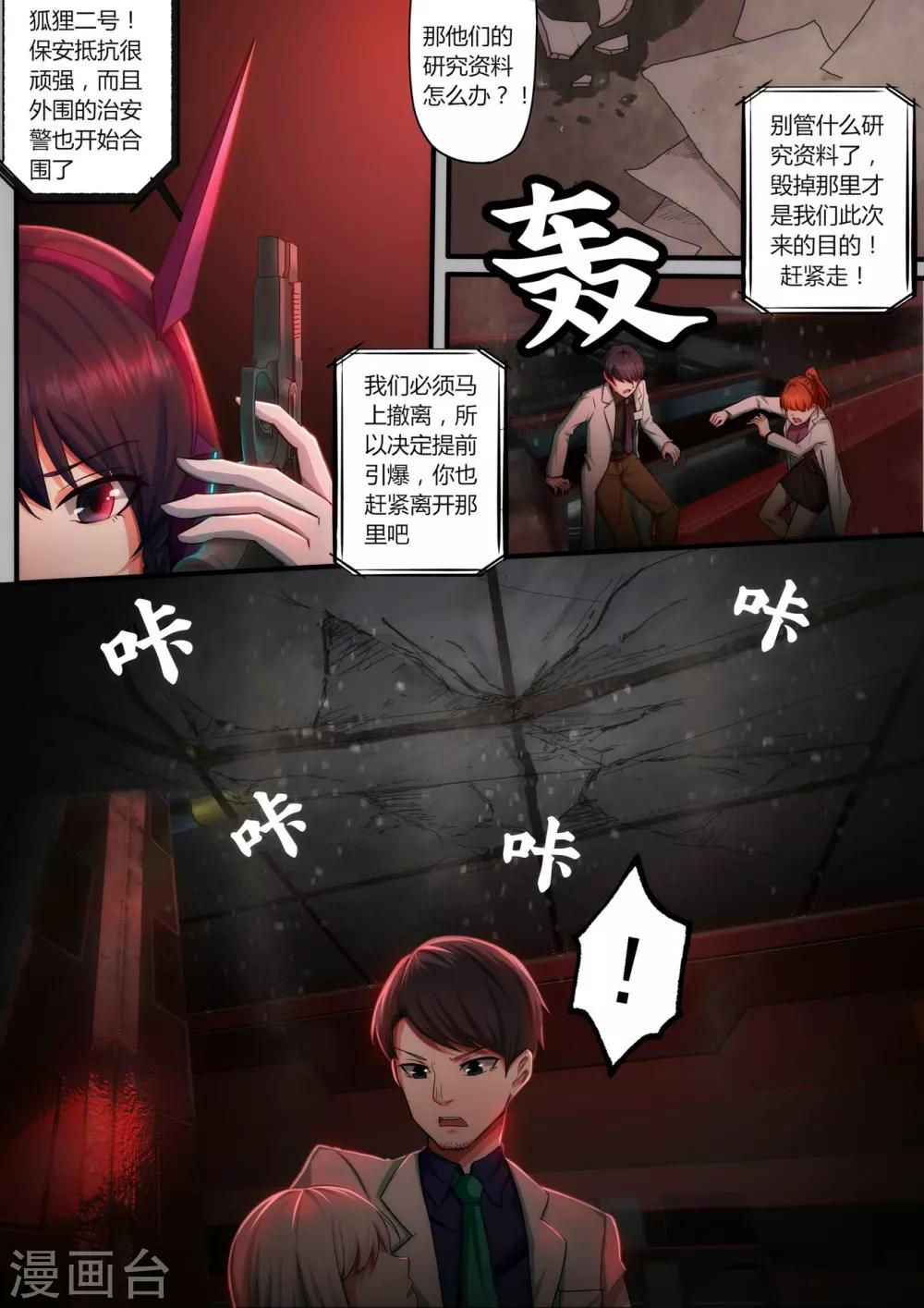 序章 邂逅12