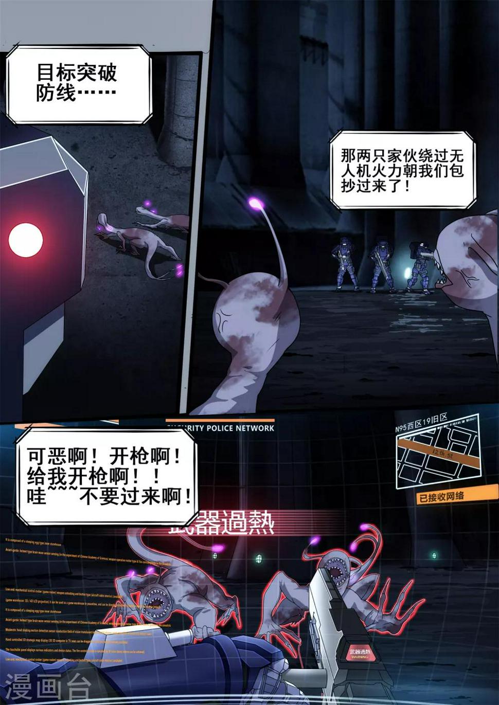 第4章5 壁外急袭6