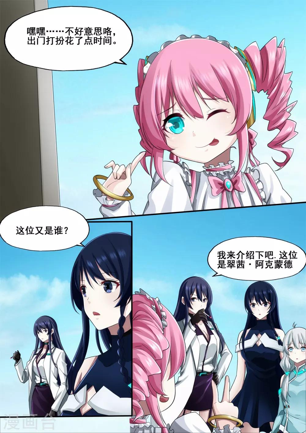 第5章9 欢迎来到音脑9