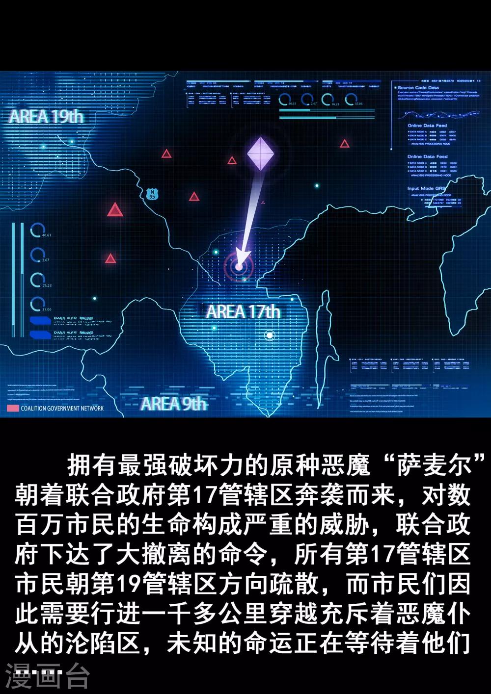 特别篇 下集预告与设定公开2