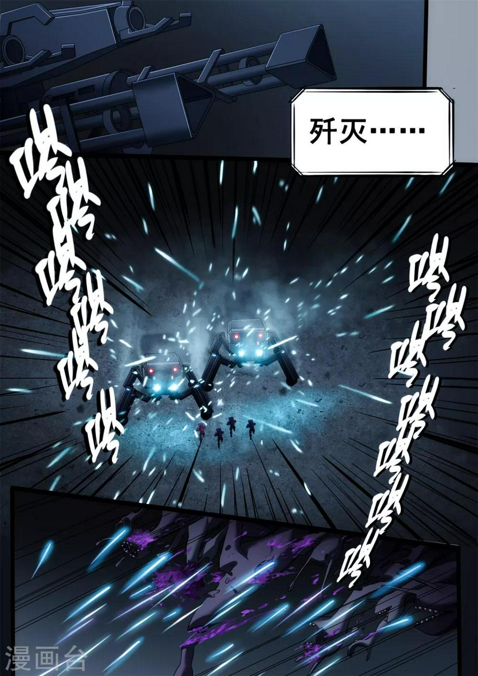 第4章5 壁外急袭1