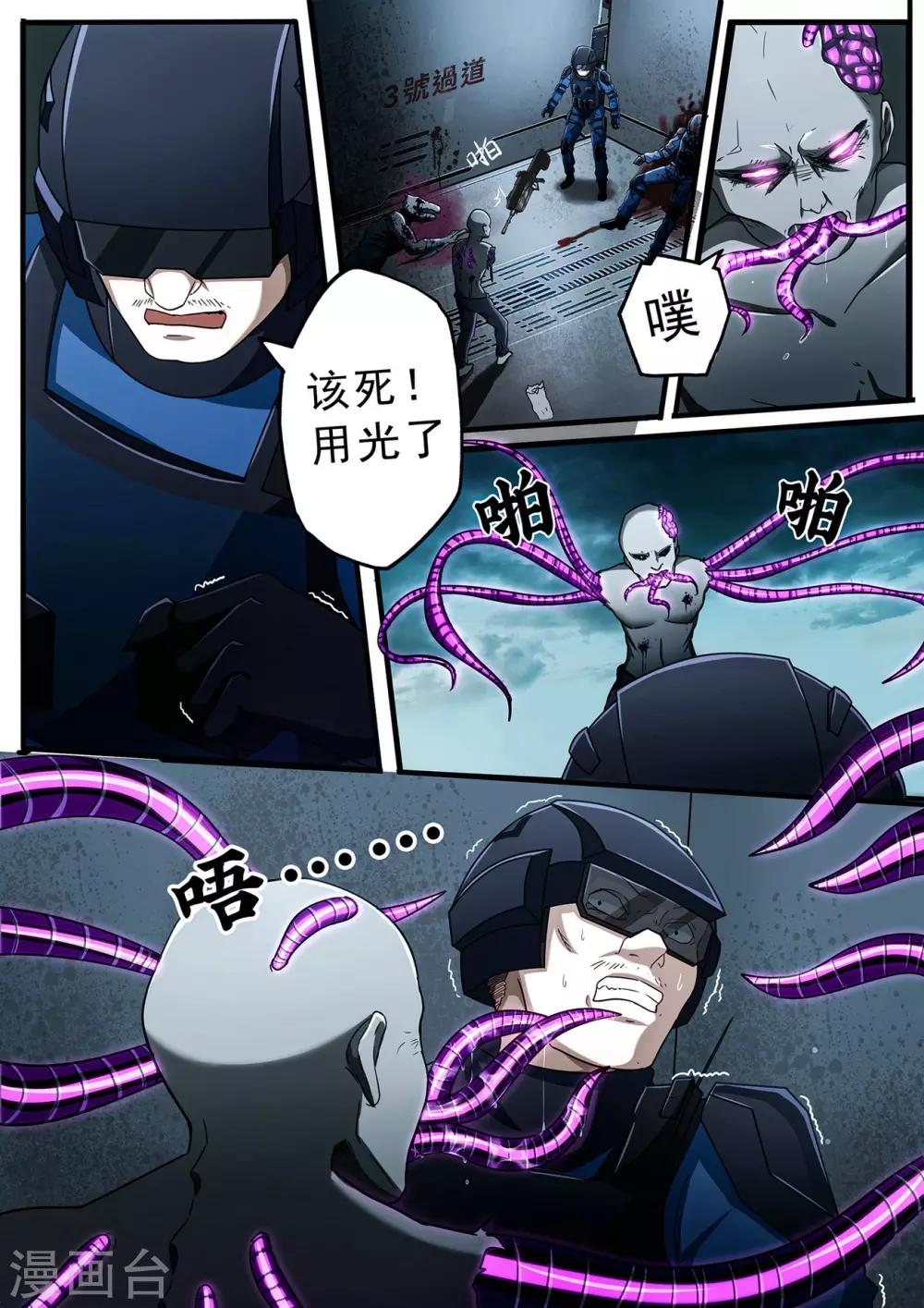 间章 湮灭15