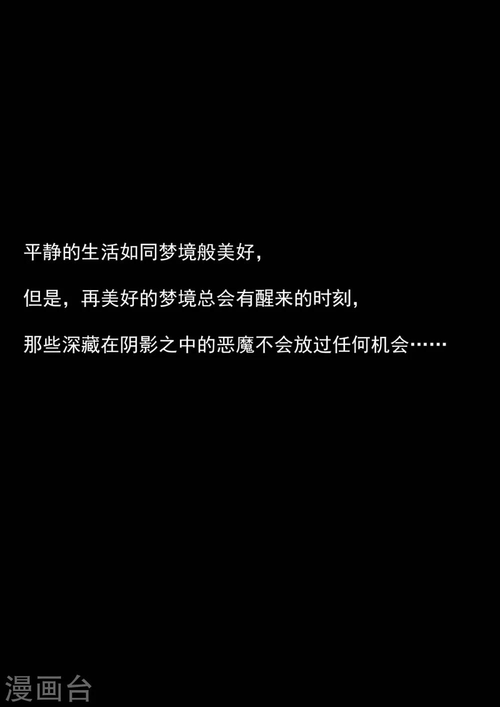 第4章1 壁外急袭23