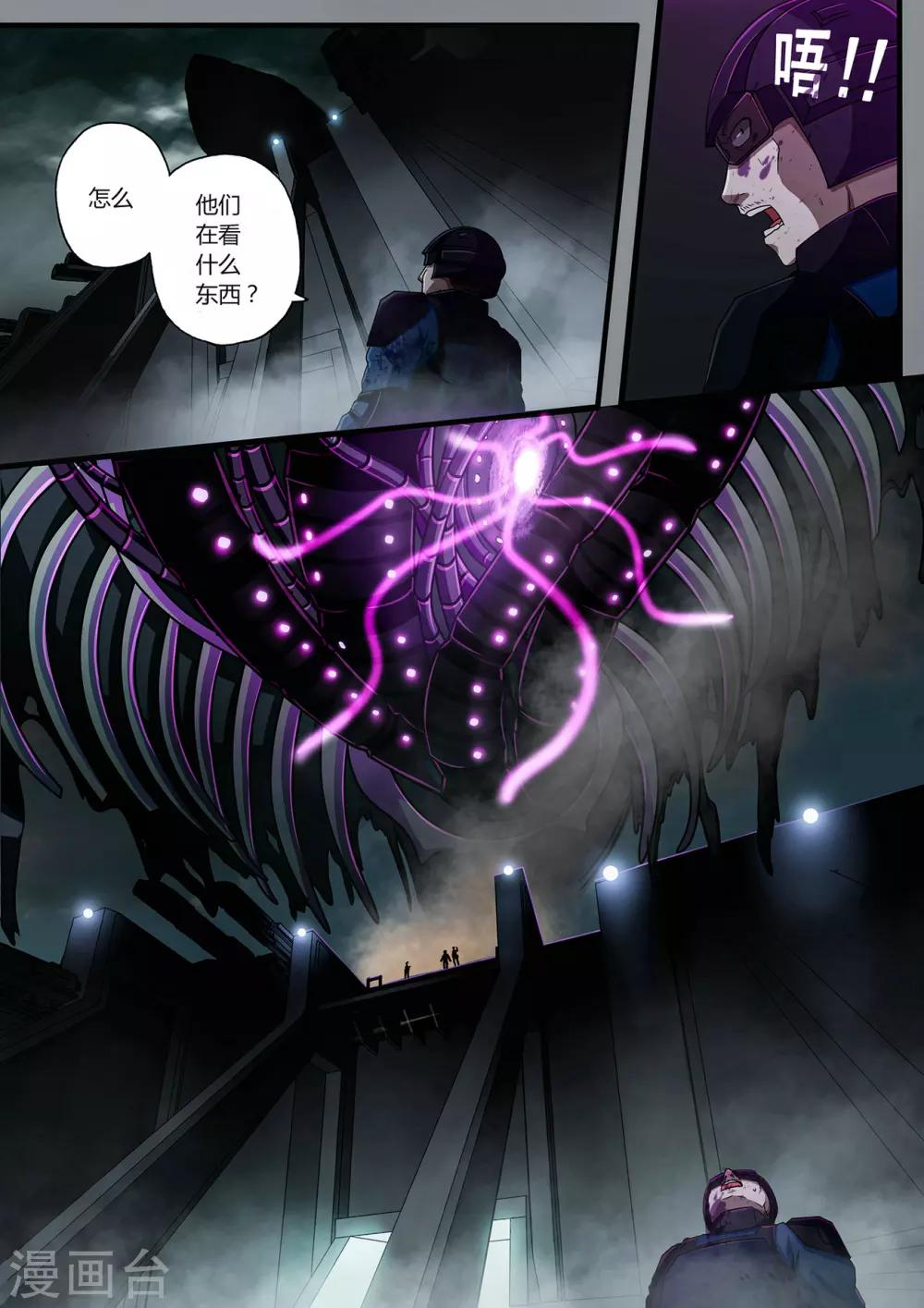 间章 湮灭18