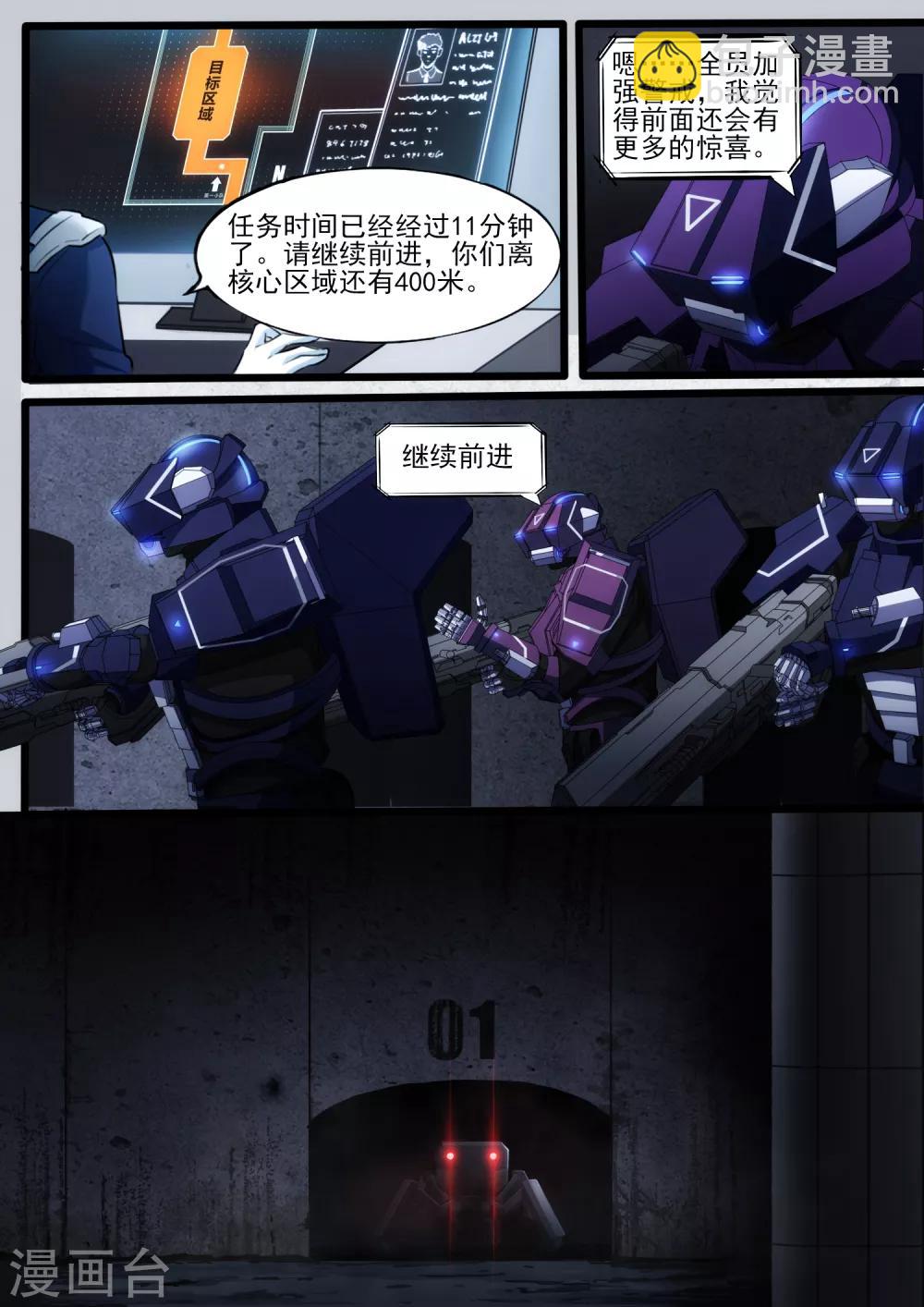 第4章4 壁外急袭4