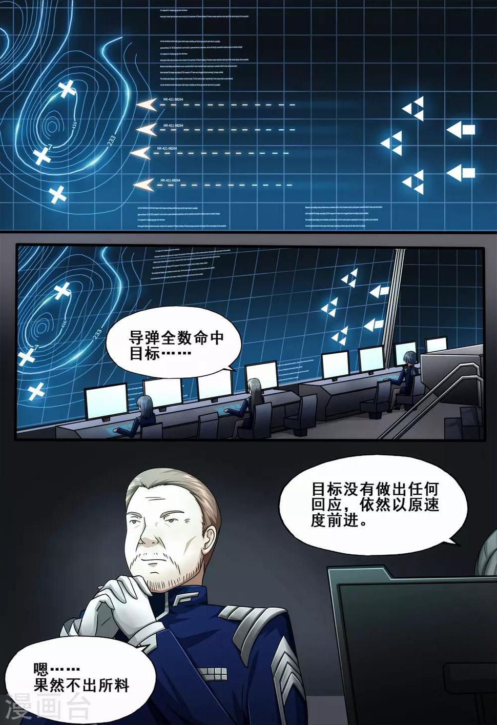 第6章1 雷霆地狱6