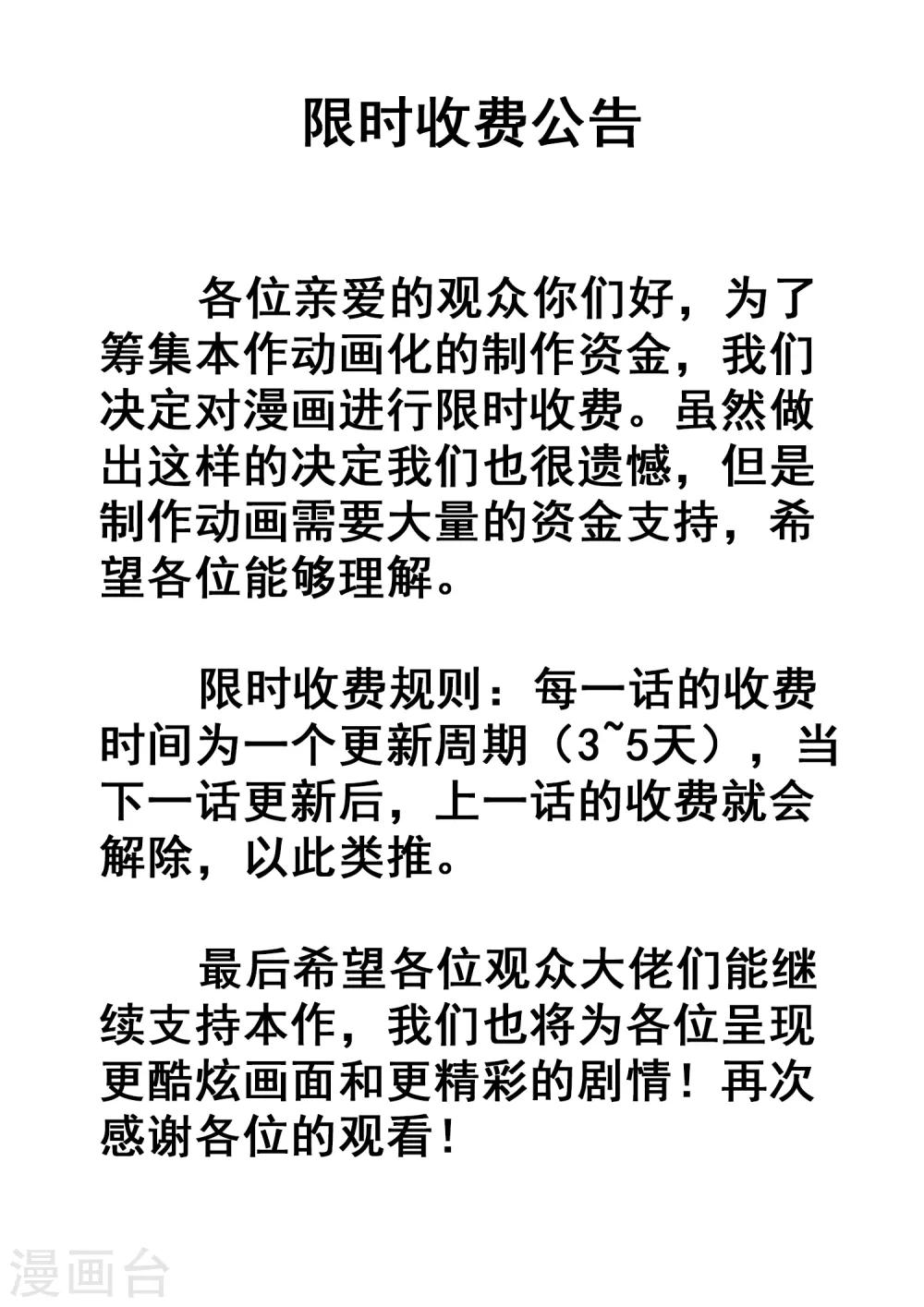 特别篇 下集预告与设定公开14