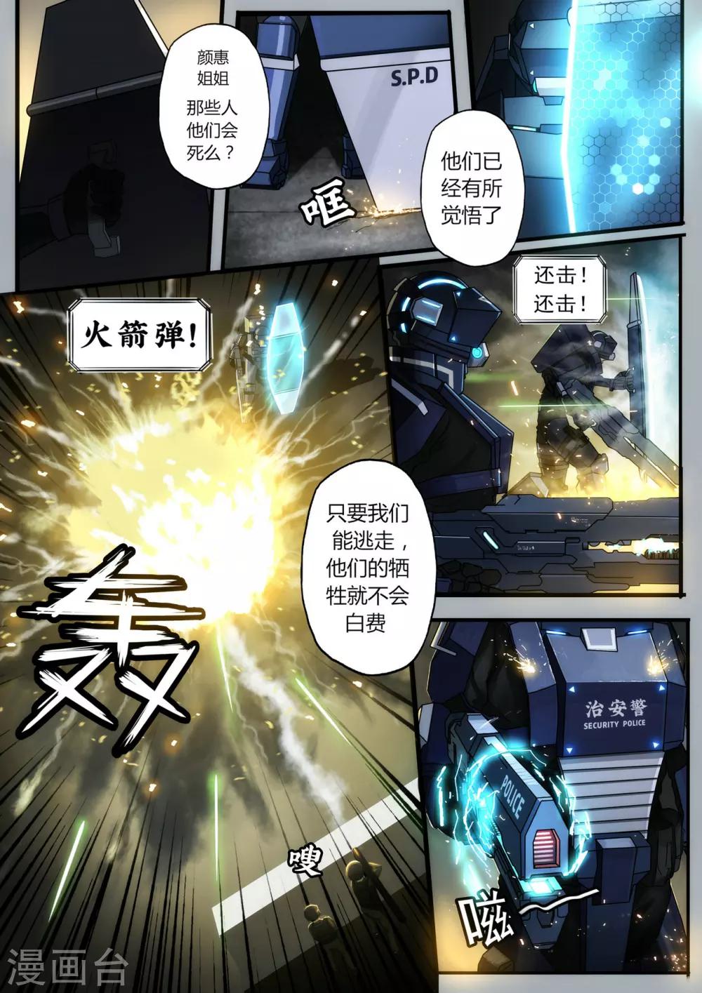 第1章3 噩梦的开端9