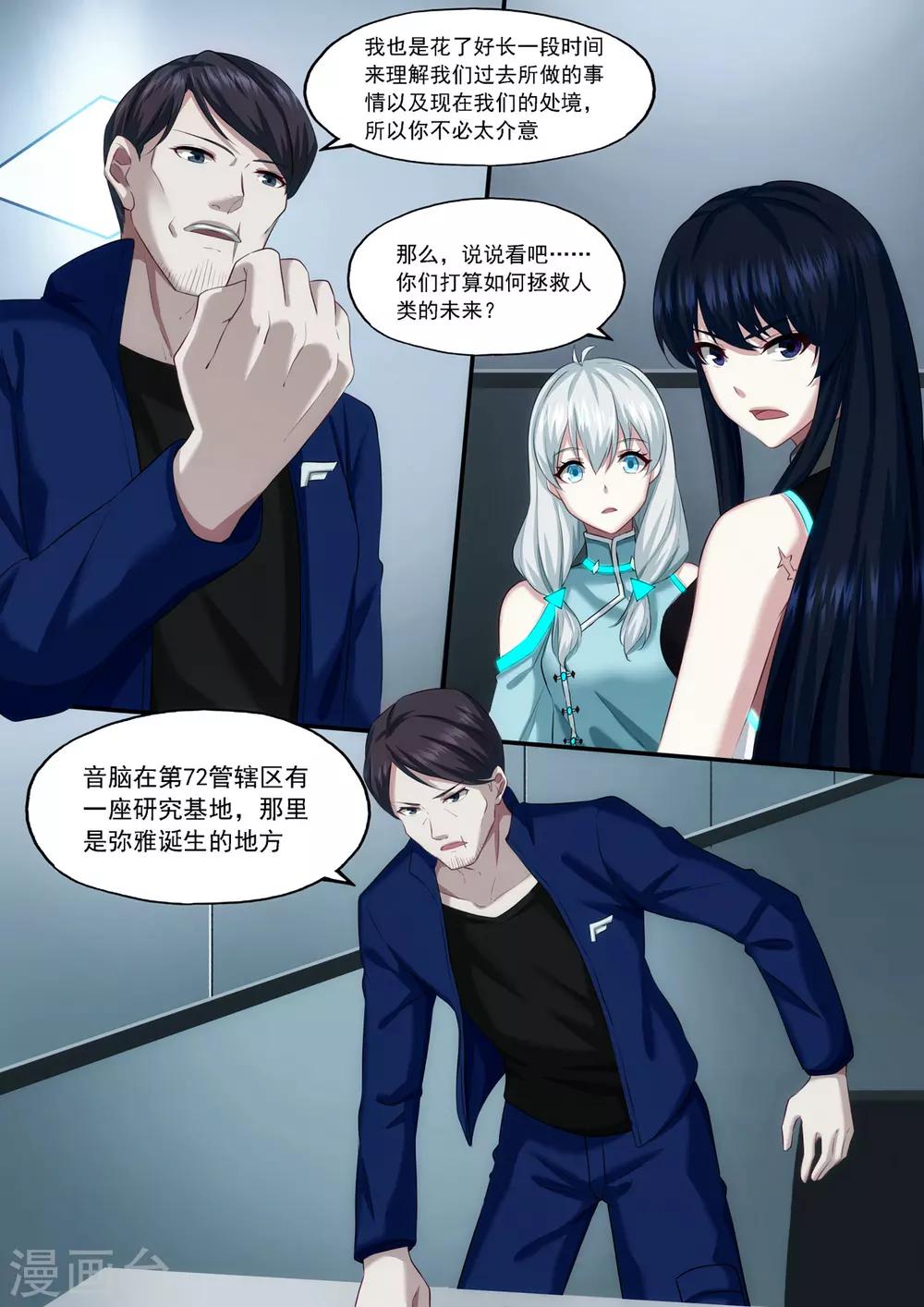 第3章3 劫后重逢1