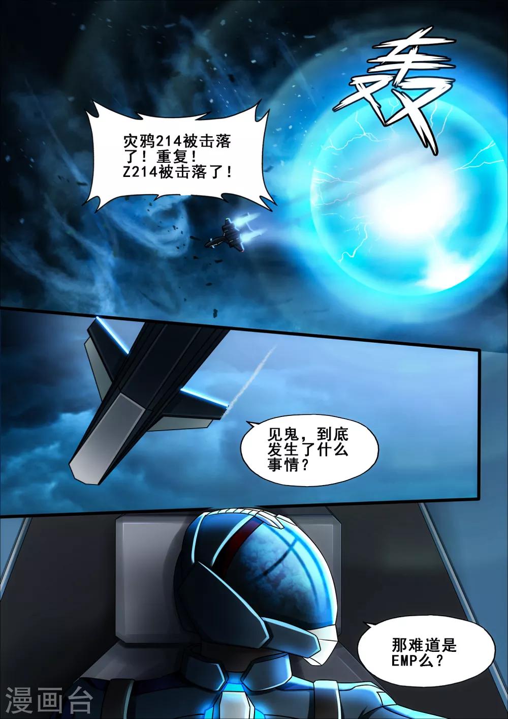 第6章3 雷霆地狱2