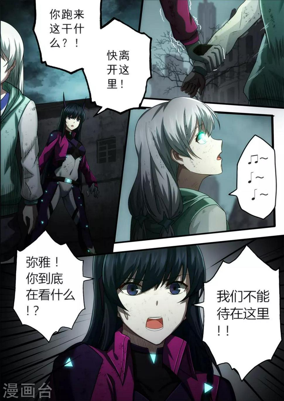 第2章5 自地狱中降临7
