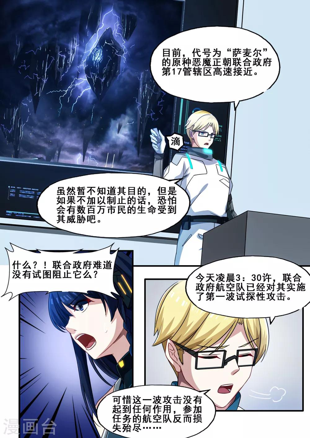 第6章6 雷霆地狱2