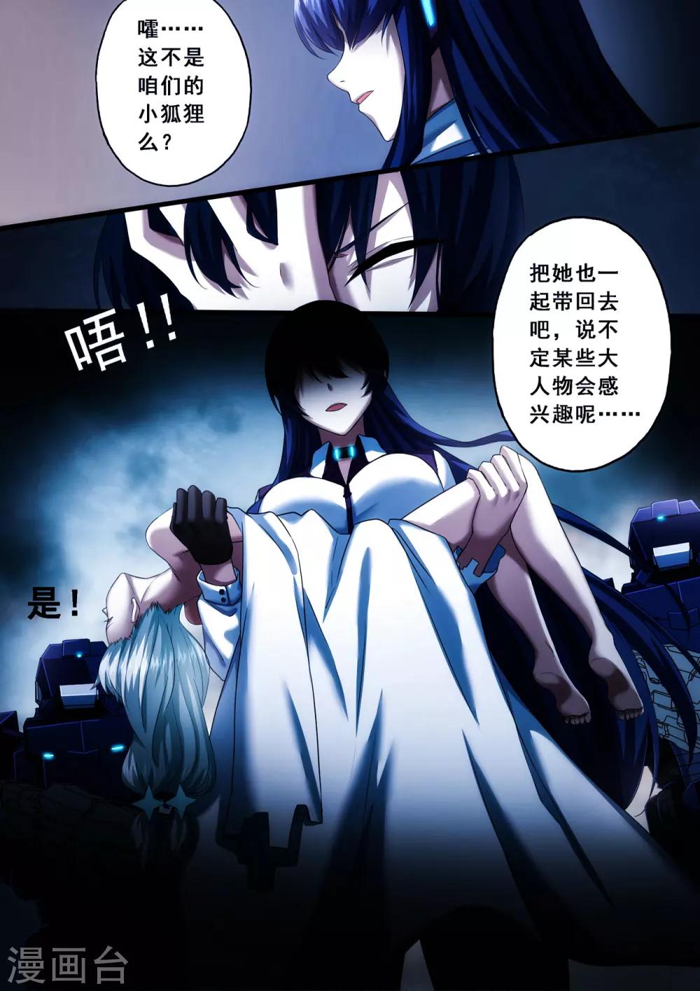 第3章1 劫后重逢12