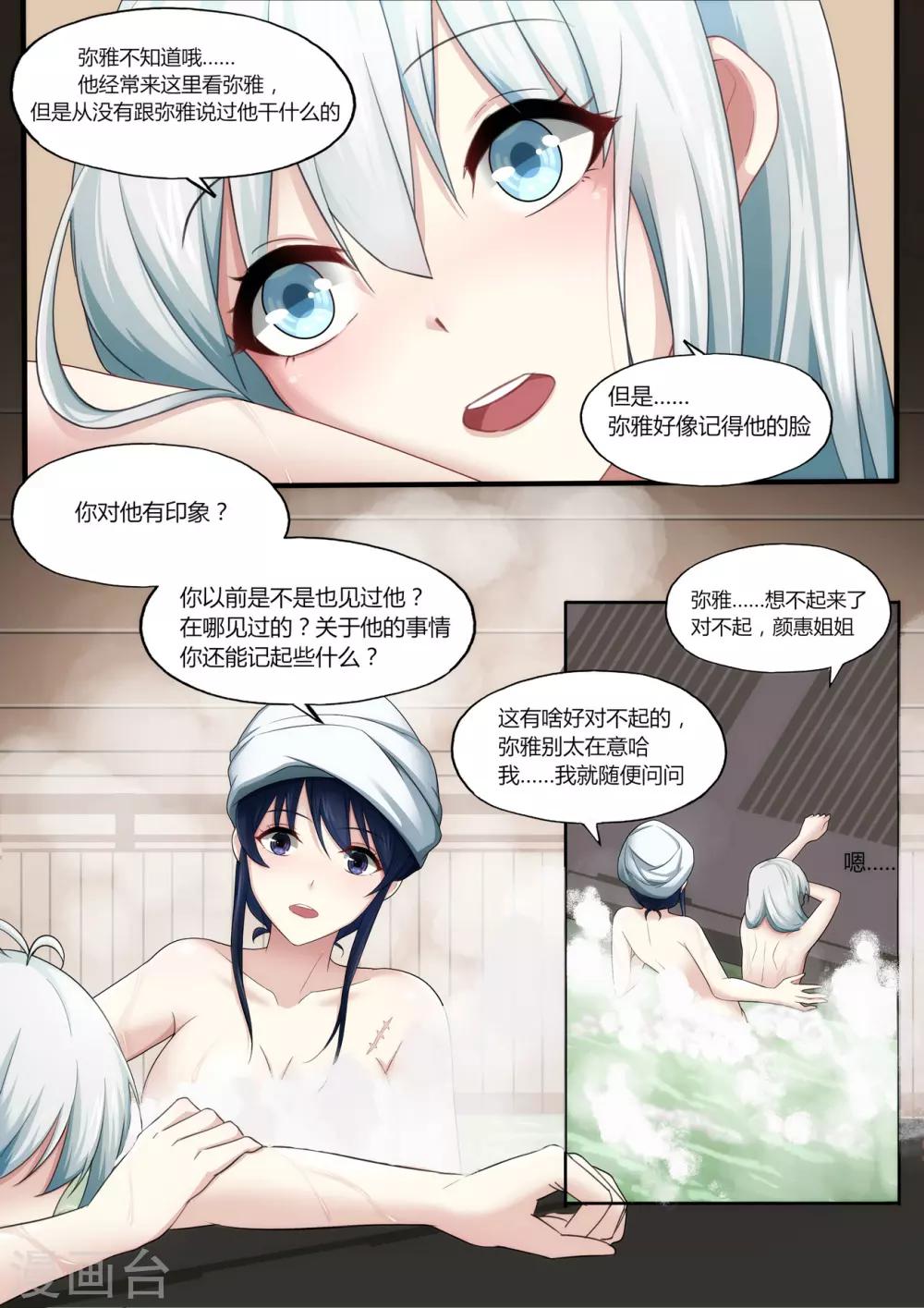 第4章1 壁外急袭10