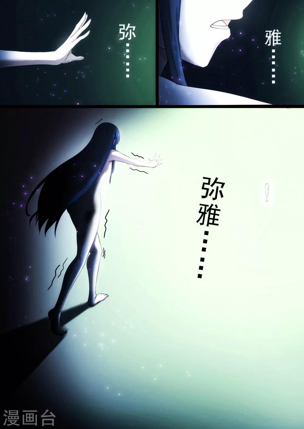 第3章1 劫后重逢2