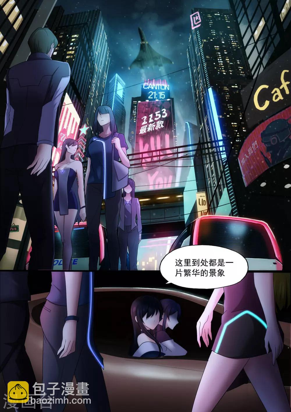第3章3 劫后重逢7