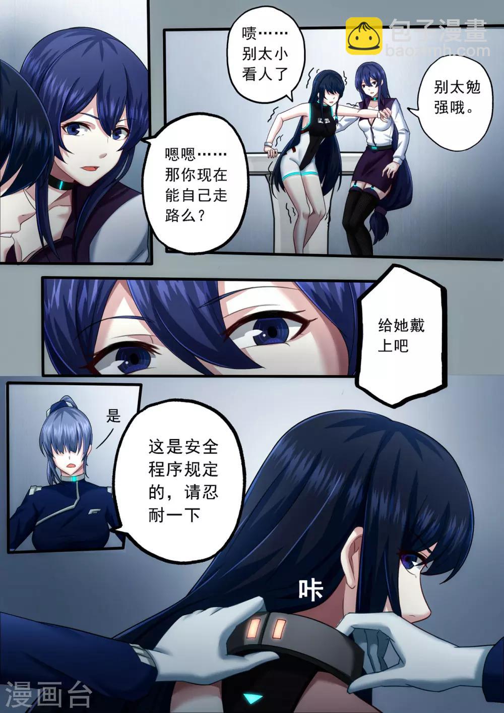 第3章1 劫后重逢18