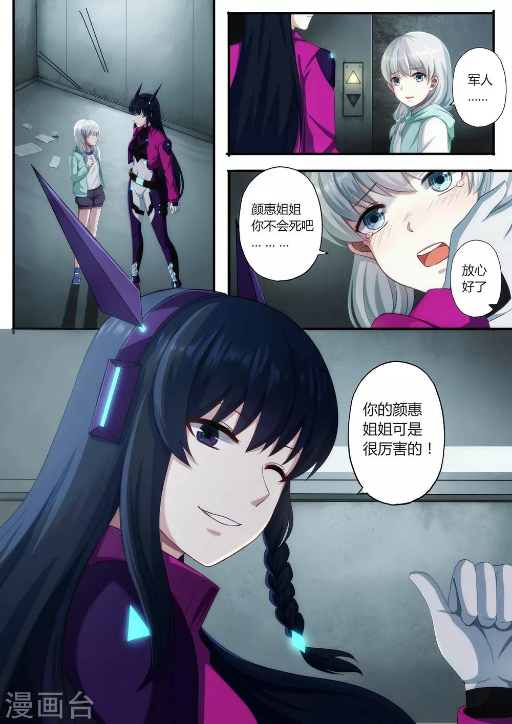 第1章3 噩梦的开端11