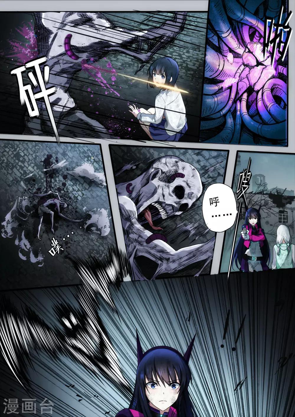 第2章6 自地狱中降临10