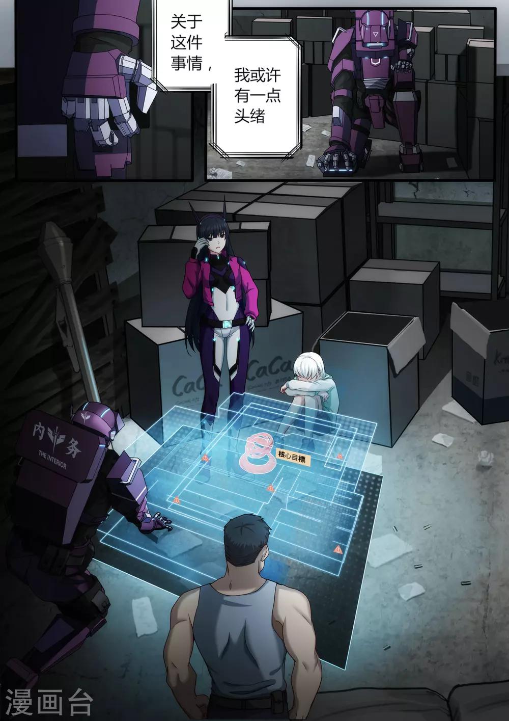 第2章1 自地狱中降临6