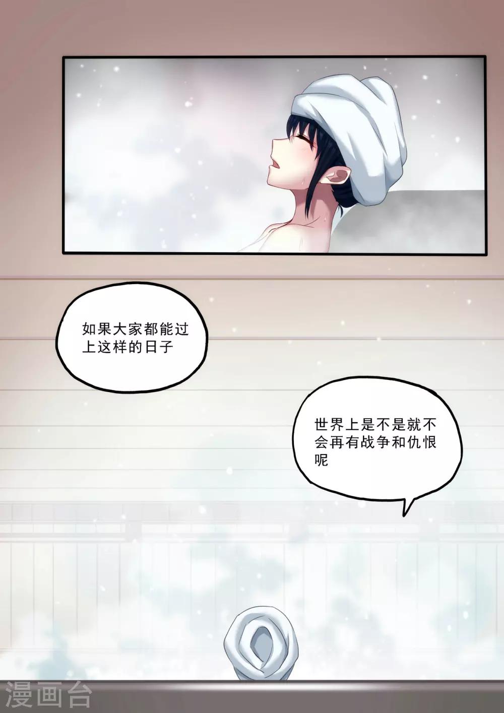 第4章1 壁外急袭3