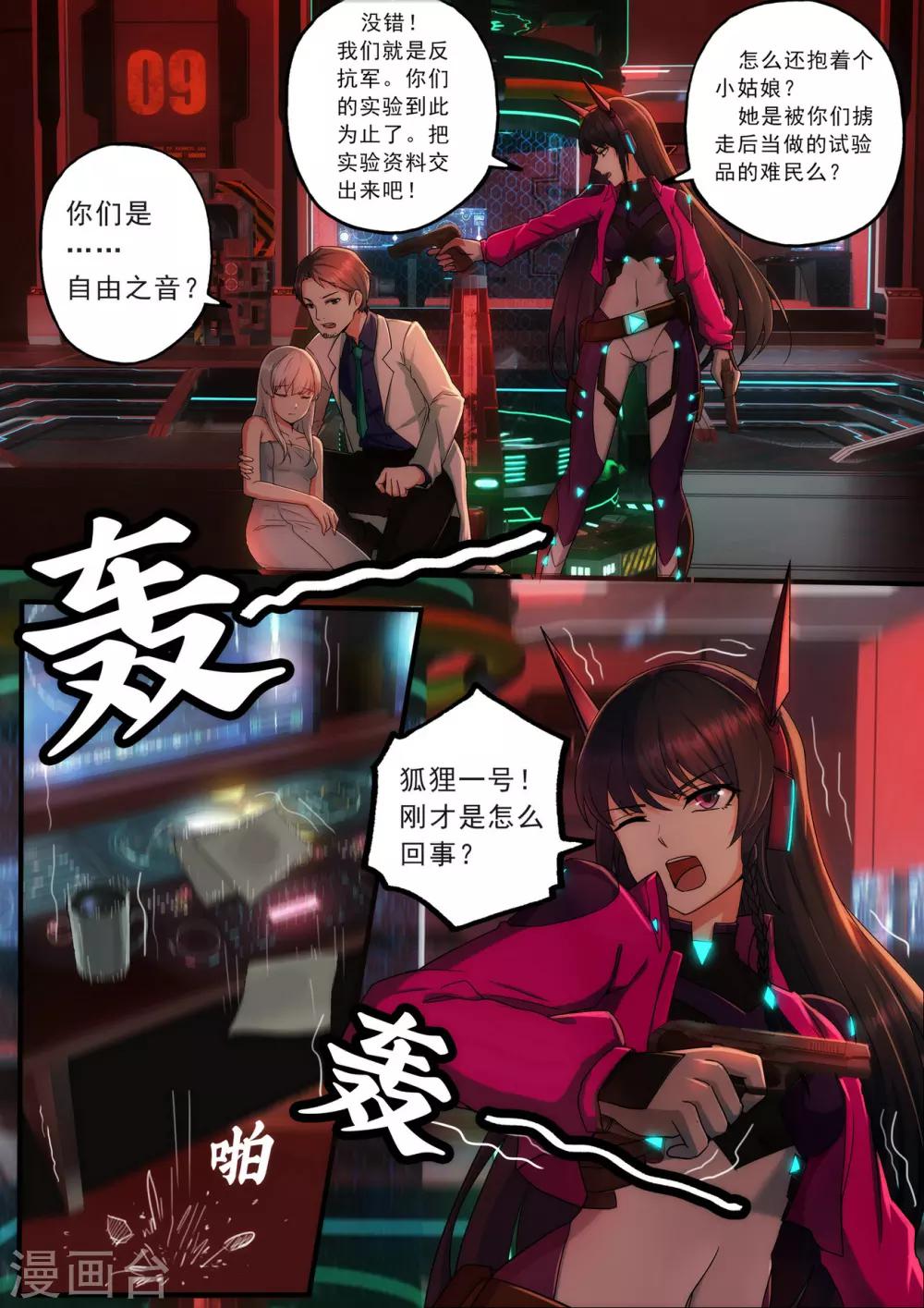 序章 邂逅11