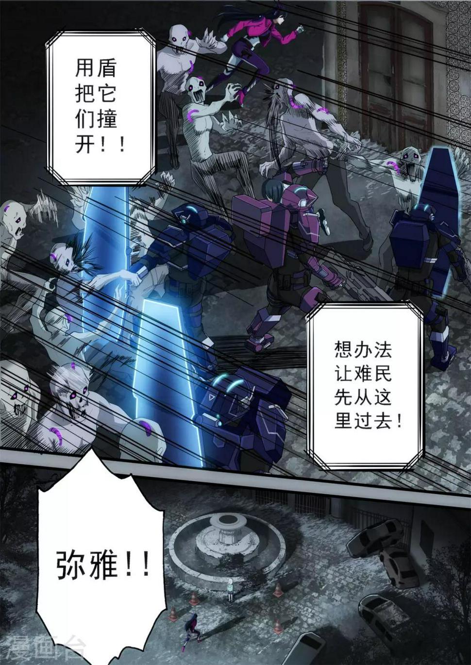 第2章5 自地狱中降临6