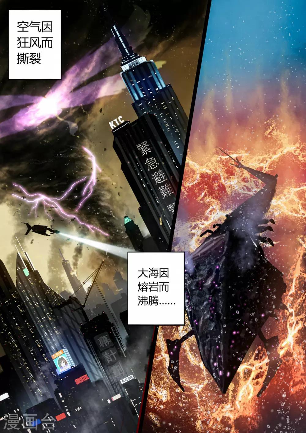 间章 湮灭1