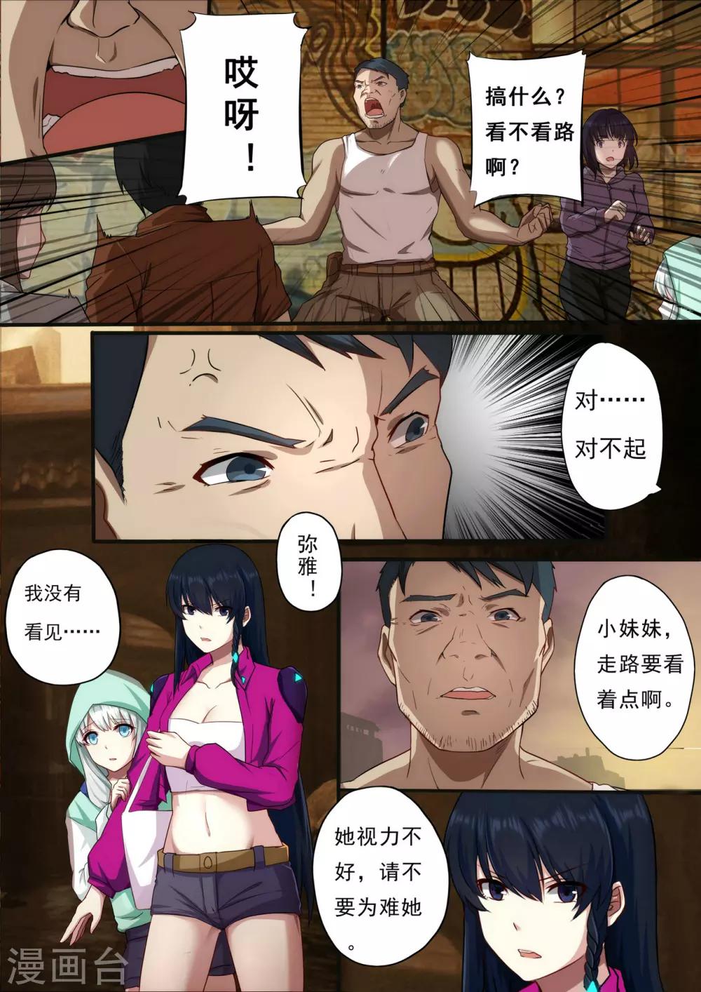 第1章1 噩梦的开端5