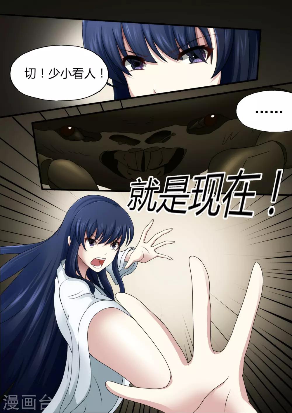 第4章1 壁外急袭20