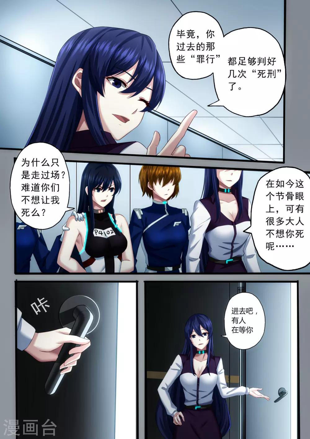 第3章1 劫后重逢21