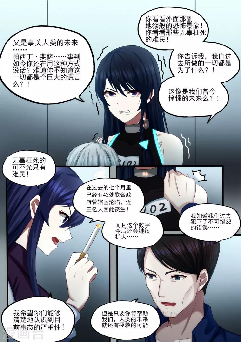 第3章2 劫后重逢8