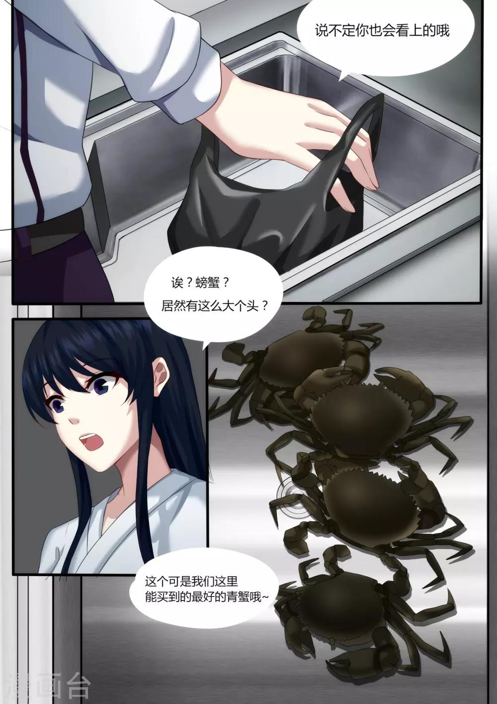 第4章1 壁外急袭17