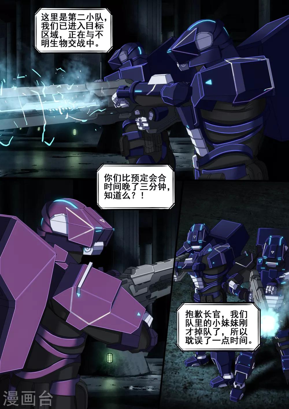 第4章6 壁外急袭1