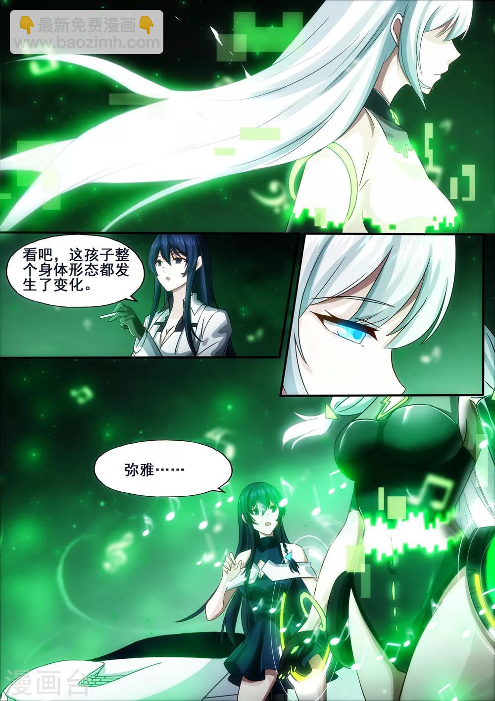 第5章7 欢迎来到音脑5