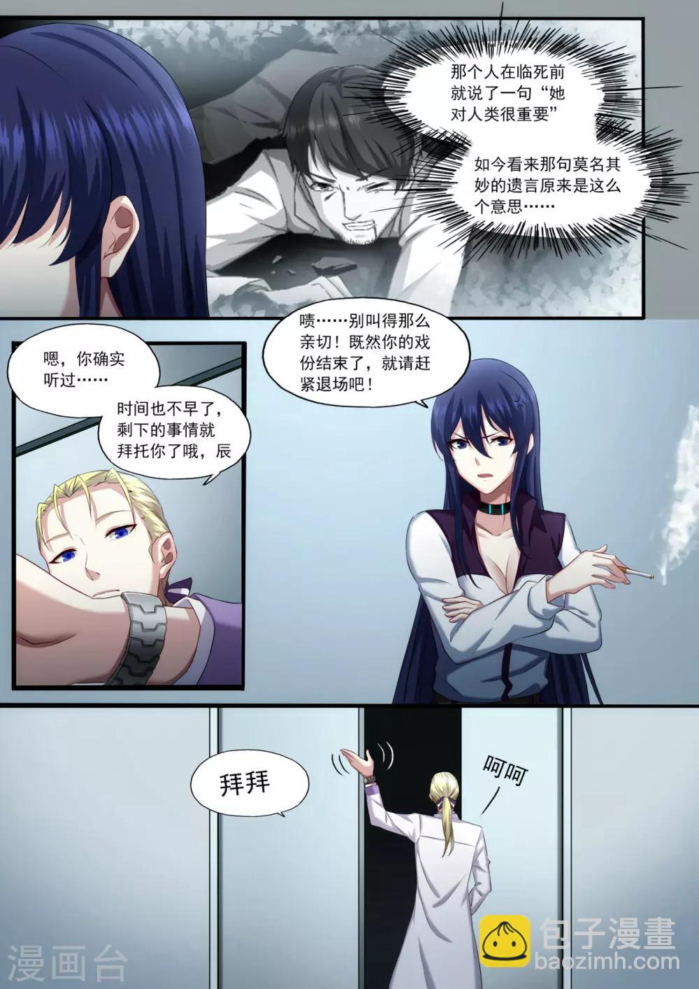 第3章2 劫后重逢14