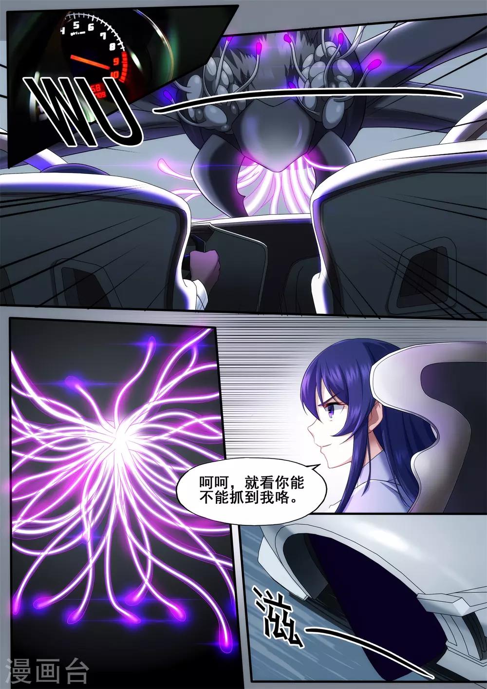 第5章5 欢迎来到音脑3