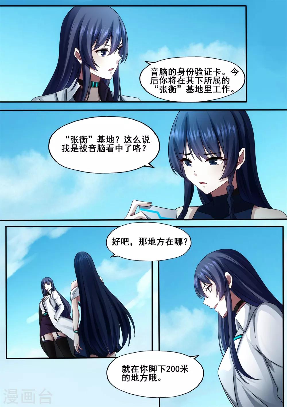 第5章9 欢迎来到音脑12
