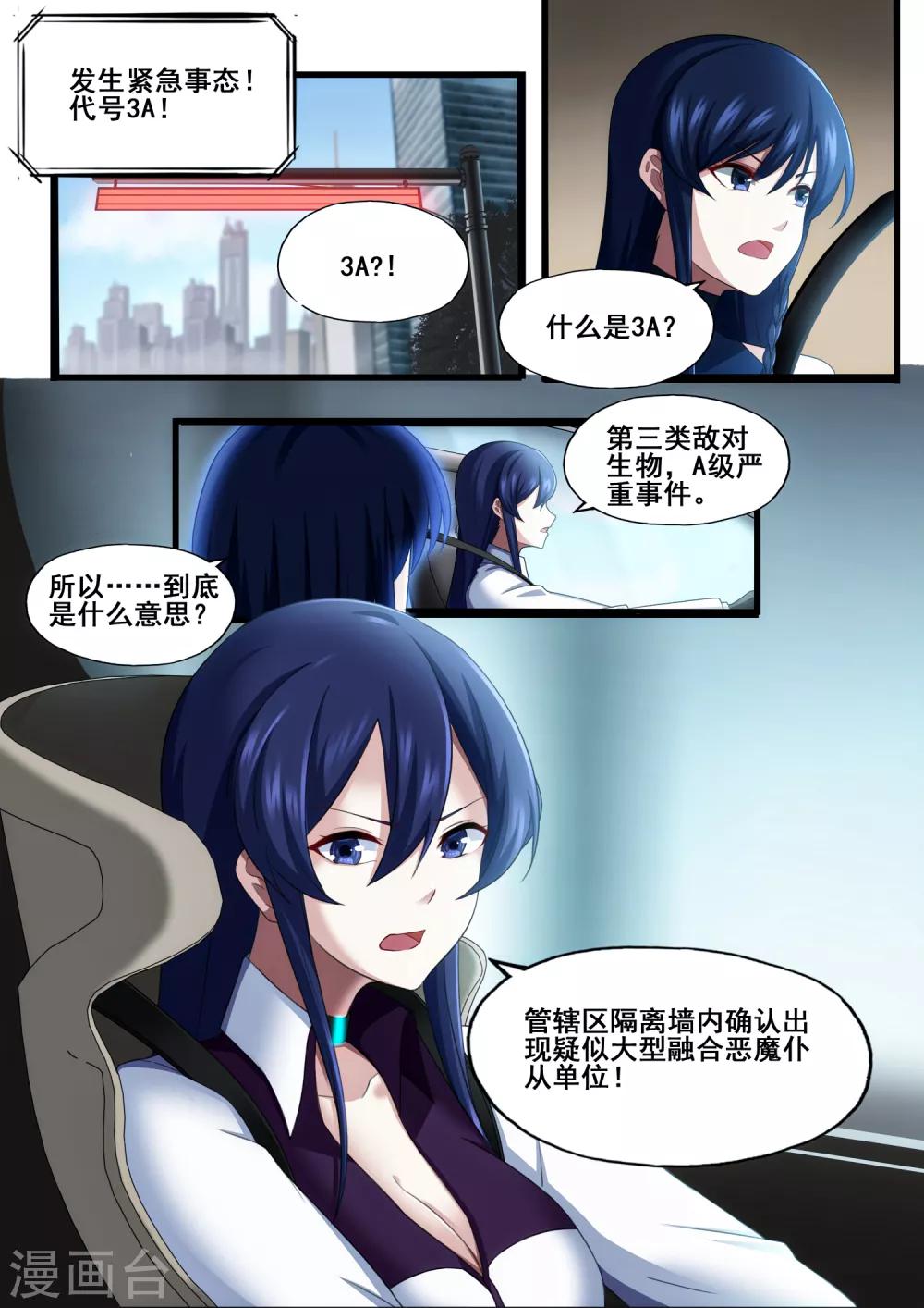 第5章2 欢迎来到音脑14