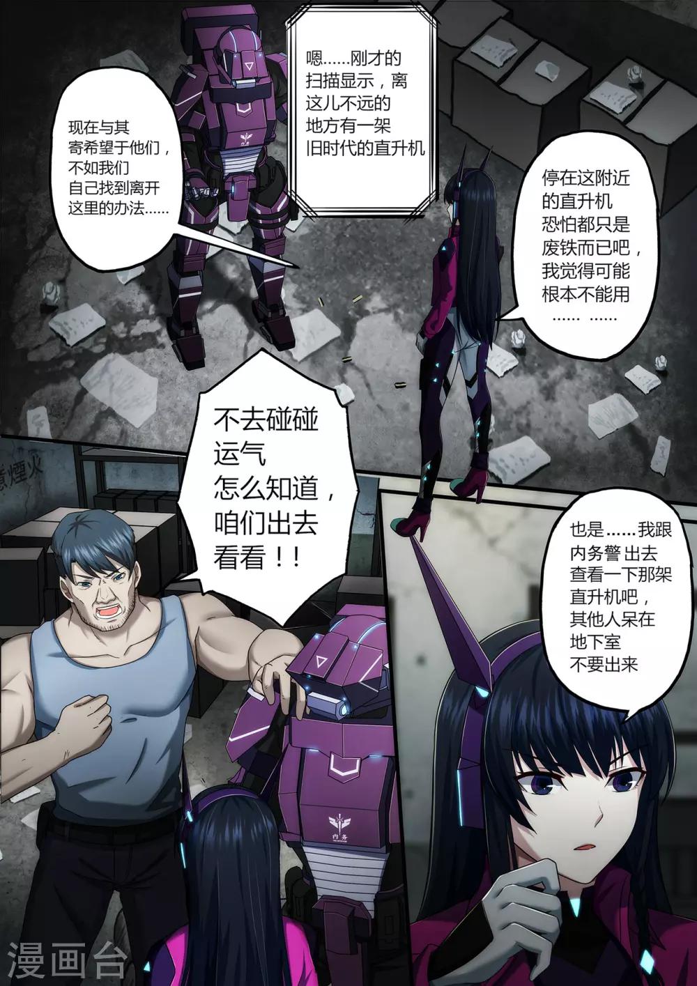 第2章2 自地狱中降临2