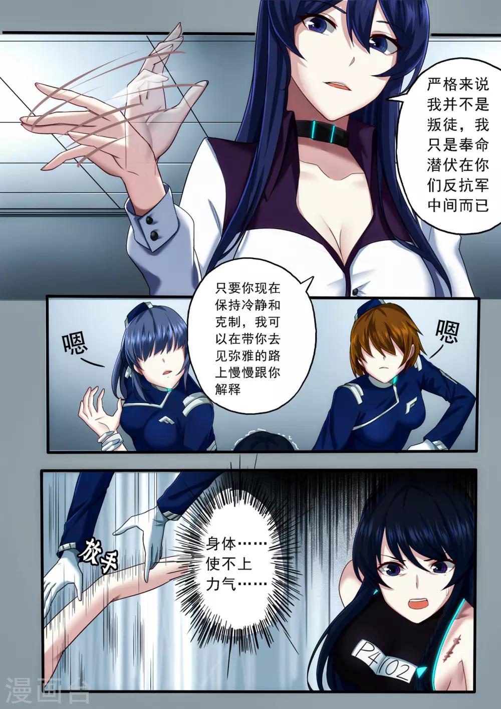第3章1 劫后重逢16