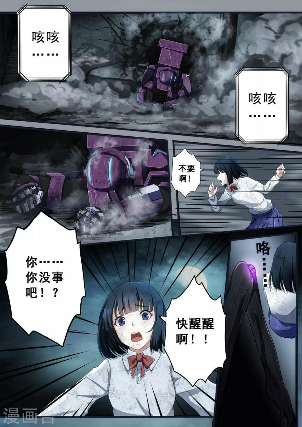 第2章6 自地狱中降临8