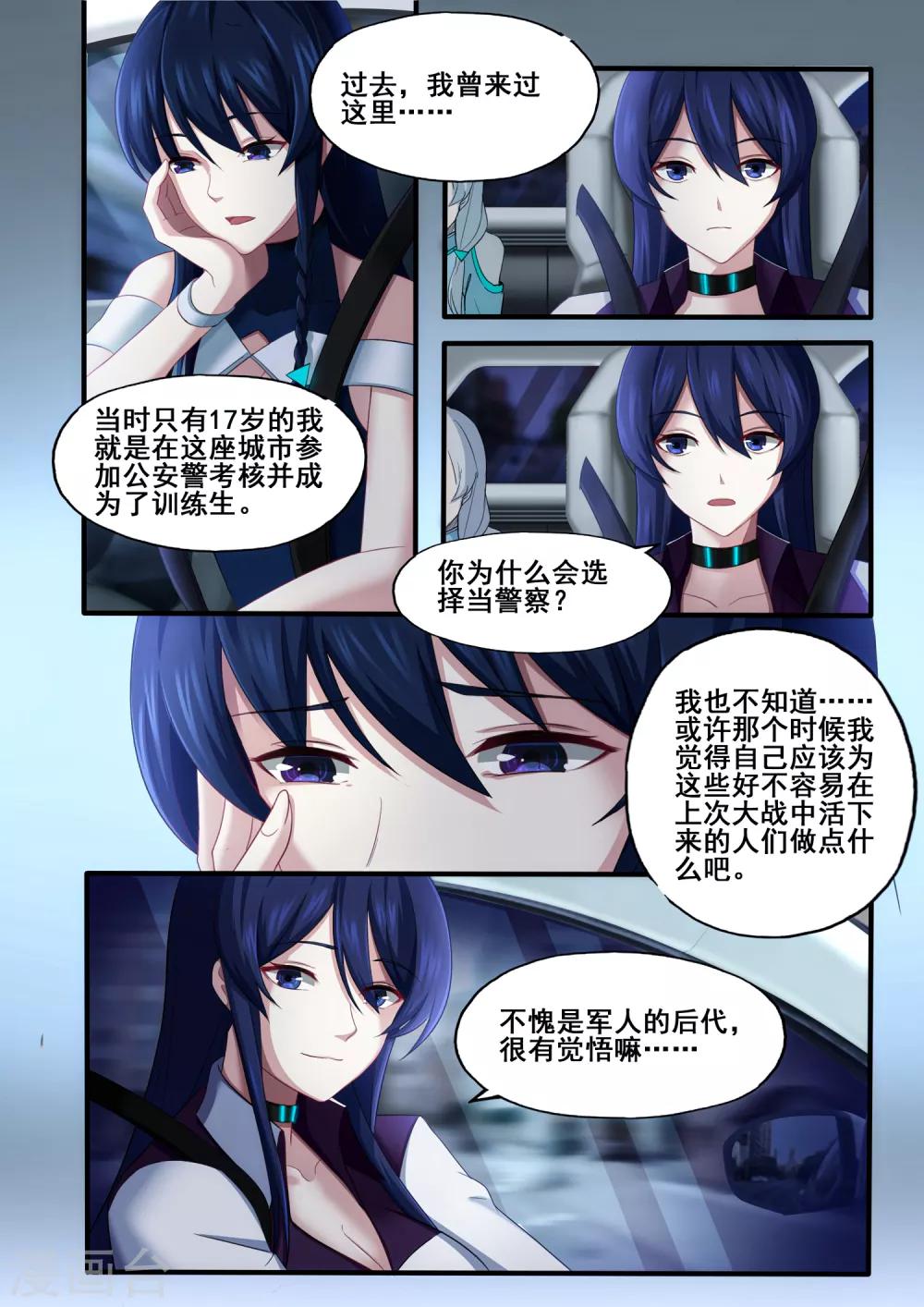 第5章2 欢迎来到音脑2