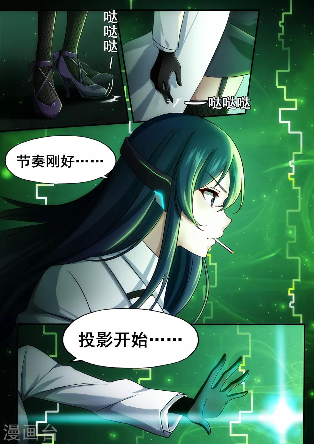 第5章7 欢迎来到音脑11