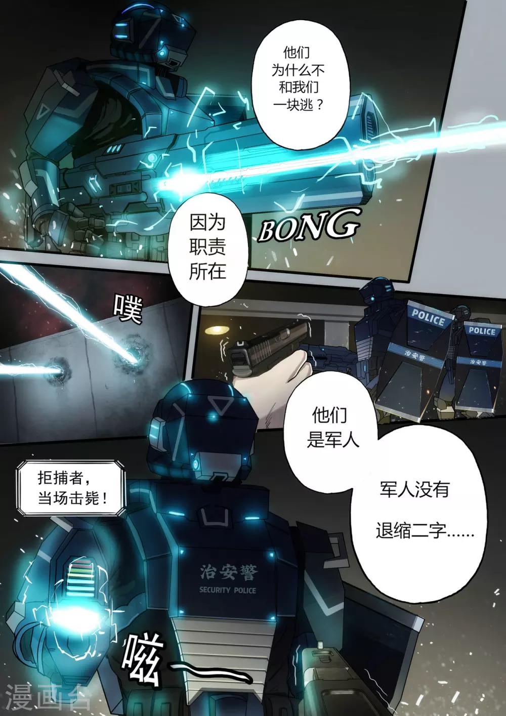 第1章3 噩梦的开端10
