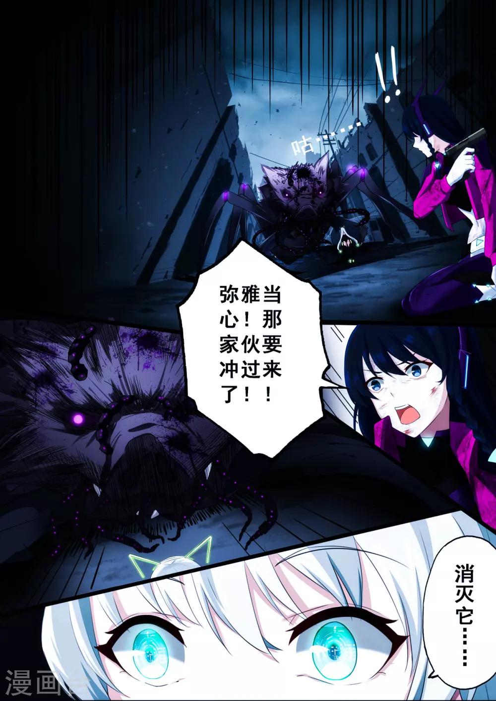 第3章1 劫后重逢9
