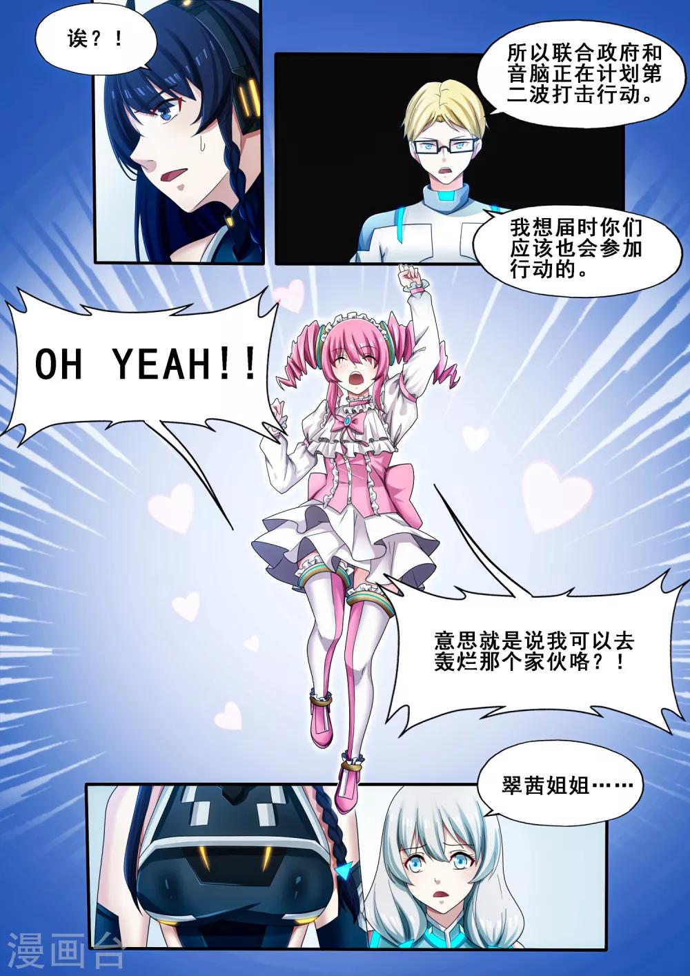 第6章6 雷霆地狱3